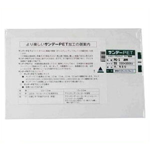 �A�N���T���f�[ PET������ ���� SS 200mm×300mm PG-1 0.5mm��