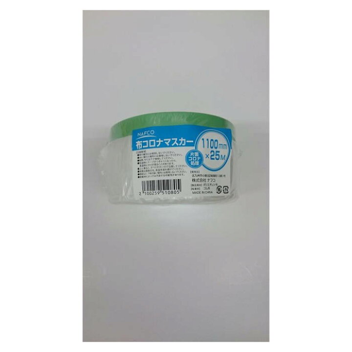 楽天市場 エントリーでポイント10倍 ナフコ 布コロナマスカー 1100ミリ 25m 7 4 00 7 11 1 59 ホームプラザナフコ楽天市場店
