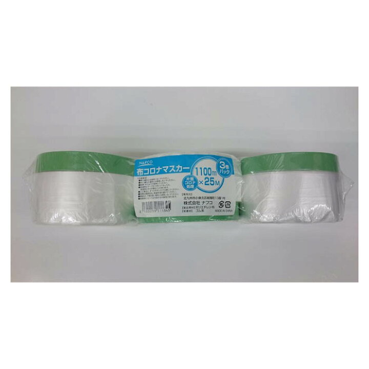 楽天市場 エントリーでポイント10倍 ナフコ 布コロナマスカー 1100ミリ 3巻 22 2 4 時 2 11 1時59分 ホームプラザナフコ楽天市場店 楽天市場 エントリーでポイント10倍 ナフコ 布コロナマスカー 1100ミリ 3巻 22 2 4 時 2 11 1時59分 ホームプラザナフコ楽天市場店