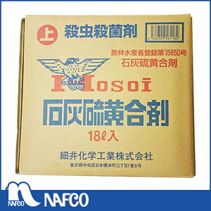 石灰硫黄合剤の通販 価格比較 価格 Com
