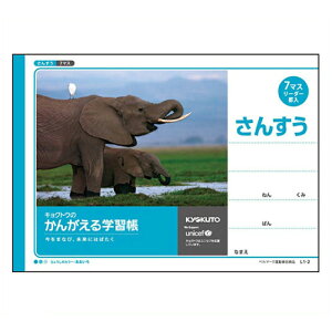 LNgEEA\VGCc 񂪂wKB5 J񂷂@@@@7}X@L1-2