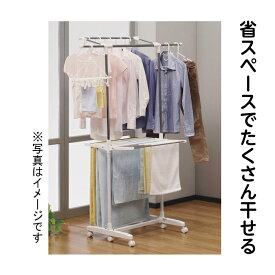 ナフコ 室内用多機能物干し HC‐003