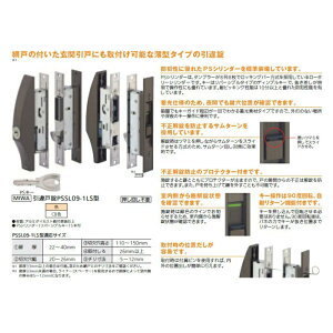 MIWAˏ PS-SL09-1LS-B