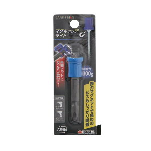 マグキャッチライト 両頭ビット付