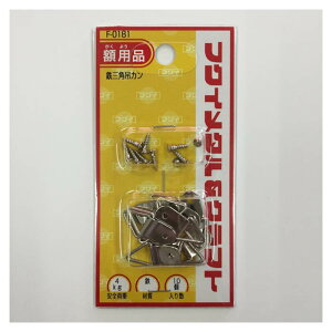 福井金属 F-0181 鉄三角吊カン 10個入