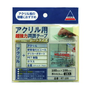 ANTf[ ANp͗ʃe[v 100mmx100mm 0.5mm