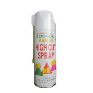 落合刃物 ハイカットスプレー 420ml