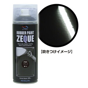 �G�[�[�b�g ZEQUE���o�[�y�C���g 400ml �O���X�u���b�N RP020