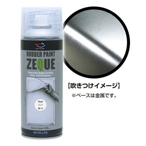 �G�[�[�b�g ZEQUE���o�[�y�C���g 400ml �}�b�g�N���A RP050