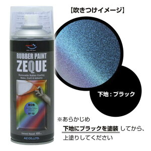 �G�[�[�b�g ZEQUE���o�[�y�C���g �ό��F �p�[�v��/�u���[/�O���[�� RP920