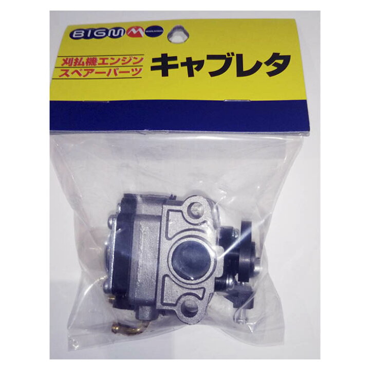 楽天市場 エントリーでポイント10倍 Big Mマルヤマ 刈払機パーツ キャブレタアッセンブリ 22 3 4 時 3 11 1時59分 ホームプラザナフコ楽天市場店 楽天市場 エントリーでポイント10倍 Big Mマルヤマ 刈払機パーツ キャブレタアッセンブリ 22 3 4 時 3 11 1時59分 ホームプラザナフコ楽天市場店