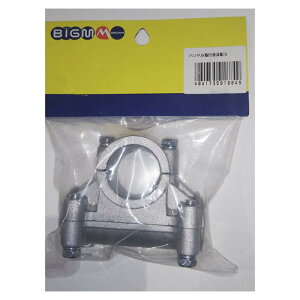 BIGM�i�ێR���쏊�j �n���h����t���� BC20T BC26T ��