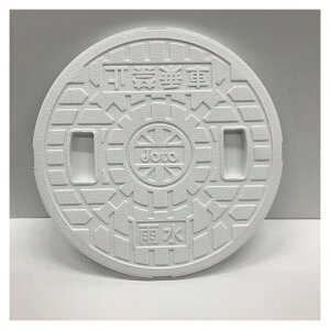 雨水丸マス用蓋 穴無し JM-250ULW(宅内用)