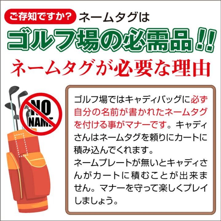 1311円 激安格安割引情報満載 角型 ブラック ゴルフバッグ ネームプレート ブラックベルト ホワイト レッド選択可 アクリル製 1311円 激安格安割引情報満載 角型 ブラック ゴルフバッグ ネームプレート ブラックベルト ホワイト レッド選択可 アクリル製