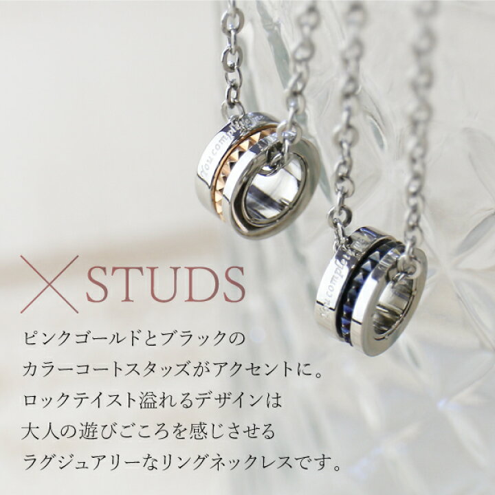 楽天市場 名入れ ペアネックレス ステンレス スタッズリングペアネックレス 刻印 刻印無料 ブランド ペア カップル 男女兼用 プレゼント ギフト サプライズ プロポーズ 女性 男性 彼女 彼氏 大人 名入り 名前入り 記念日 誕生日プレゼント お祝い 翌々営業日出荷