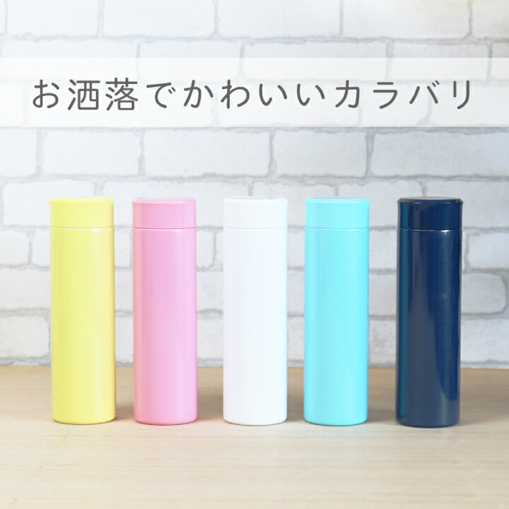 楽天市場 水筒 名前入り 名入れ スターサインボトル プレゼント ギフト ランキング 人気 星 ステンレス 白 ホワイト おしゃれ かわいい ワンタッチ マグボトル ピンク ブルー ブラック 誕生日 女性 エアリスト 実用的 お祝い 翌々営業日出荷 名入れプレゼント