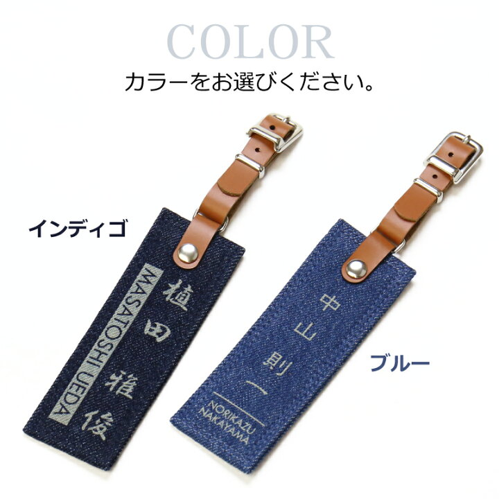 楽天市場 ゴルフ ネームプレート 名入れ ネームタグ ゴルフネームタグ デニム プレゼント ギフト ランキング 岡山デニム ハンドメイド 人気 名札 メンズ コンペ 記念品 名前入り バッグ お洒落 おしゃれ キャリーバッグ お祝い 誕生日 還暦祝い 翌々営業日出荷