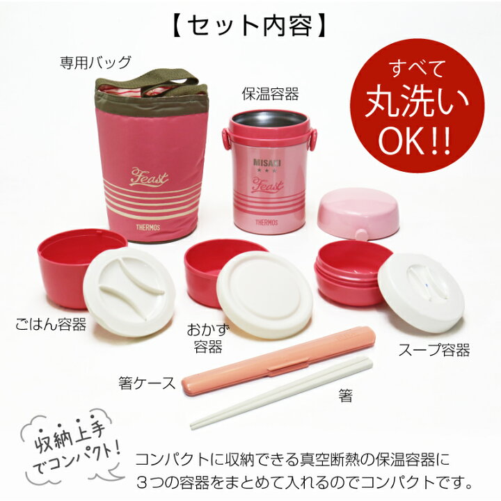 楽天市場】弁当箱 大容量 保温 名入れ ≪ サーモス カジュアルステンレスランチジャー ≫ プレゼント ギフト おしゃれ 男子 女子 男性 女性 メンズ 子供 大人 3段 ステンレス 真空断熱 名前入り 誕生日 THERMOS JBC-801 実用的 お祝い 送料無料 翌々営業日出荷 : 名入れ ... 楽天市場】弁当箱 大容量 保温 名入れ ≪ サーモス カジュアルステンレスランチジャー ≫ プレゼント ギフト おしゃれ 男子 女子 男性 女性 メンズ 子供 大人 3段 ステンレス 真空断熱 名前入り 誕生日 THERMOS JBC-801 実用的 お祝い 送料無料 翌々営業日出荷 : 名入れ ...