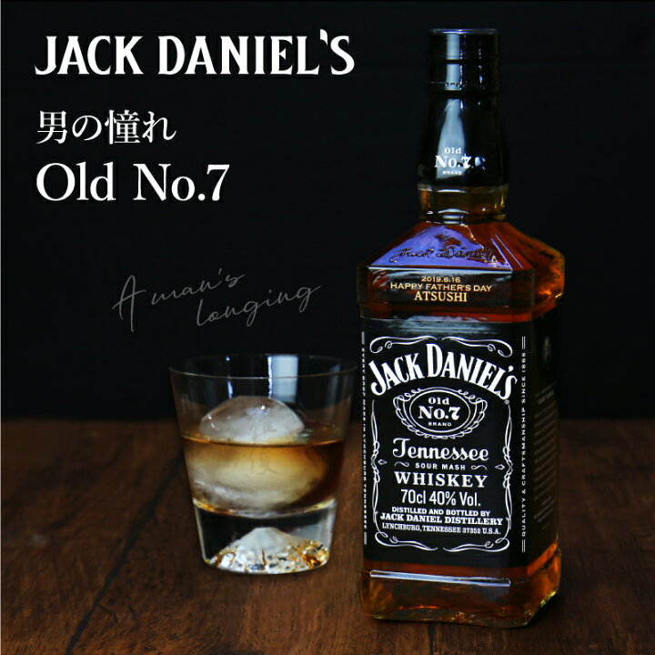 楽天市場 ウイスキー ジャックダニエル 名入れ ジャックダニエル ブラック Old No 7 700ml 誕生日プレゼント ギフト おしゃれ お酒 ハイボール 男性 父 旦那 夫 彼氏 おじいちゃん 成人祝い 還暦 古希 退職 記念日 お祝い 送料無料 5営業日出荷 名入れ