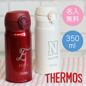 サーモス 水筒 名前入りの人気商品 通販 価格比較 価格 Com