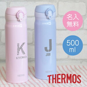 サーモス 水筒 イニシャルの人気商品 通販 価格比較 価格 Com