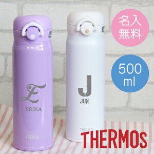 サーモス 水筒 名前入りの人気商品 通販 価格比較 価格 Com