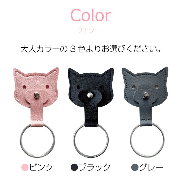 楽天市場 キーホルダー 猫 ネコ ねこ 名入れ ねこ型キーホルダー おしゃれ プレゼント ギフト 鍵 かぎ レザー ピンク ブラック グレー 女性 男性 レディース メンズ ランキング 人気 誕生日 記念品 名前入り 名入り お洒落 お祝い 翌々営業日出荷 名入れ