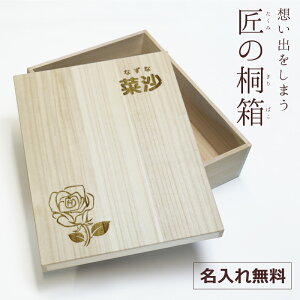 手紙 収納 箱の人気商品 通販 価格比較 価格 Com