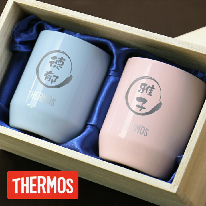 楽天市場 サーモス カップ タンブラー 名入れ ペア サーモスパステルミニタンブラーぺアセット ギフト おしゃれ かわいい 人気 真空 断熱 コップ 桐箱 高級感 誕生日 新婚 結婚祝 夫婦 男性 女性 還暦祝 ピンク ブルー お祝い 翌々営業日出荷 名入れ