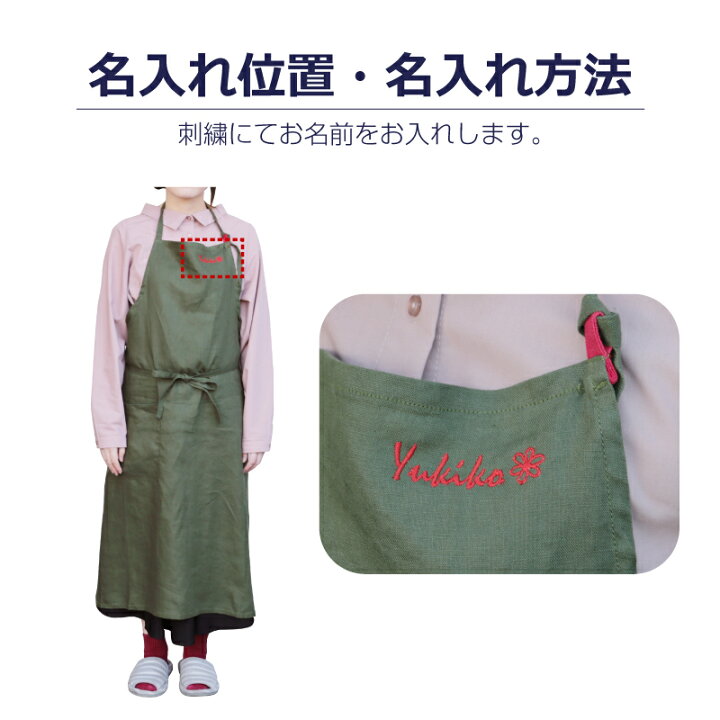 楽天市場 リネン エプロン 名入れ 刺繍 レディース リネンエプロン プレゼント ギフト ワンポイント 名前入り 料理 おしゃれ かわいい シンプル ロング丈 ナチュラル キッチン 女性 お母さん 母親 女性 30代 40代 50代 誕生日 記念日 実用的 お祝い 翌々営業日 楽天市場 リネン エプロン 名入れ 刺繍 レディース リネンエプロン プレゼント ギフト ワンポイント 名前入り 料理 おしゃれ かわいい シンプル ロング丈 ナチュラル キッチン 女性 お母さん 母親 女性 30代 40代 50代 誕生日 記念日 実用的 お祝い 翌々営業日