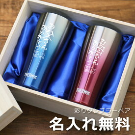 楽天市場 サーモス タンブラー ペアセットの通販