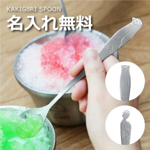 XXv[ Xv[ XeX XpXv[  O v[g Mtg y KAKIGORI SPOON z 킢   { fU[gXv[ Aj} j  q a 