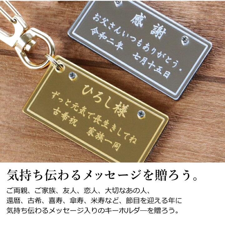 楽天市場】キーホルダー 名入れ ≪メッセージキーホルダー・VIP≫ 名前 