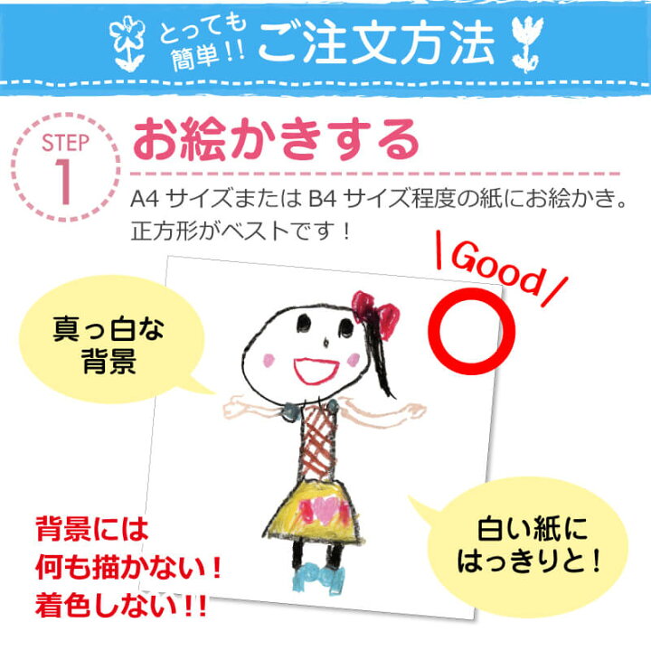 楽天市場 子どもの絵 プレゼント キーホルダー グッズ お絵かきキーホルダー ギフト かわいい おえかき お絵描き イラスト 似顔絵 アクリル アクキー オリジナル 軽量 手のひらサイズ 思い出 誕生日 記念日 お父さん お母さん おじいちゃん 家族 10日営業日出荷 名