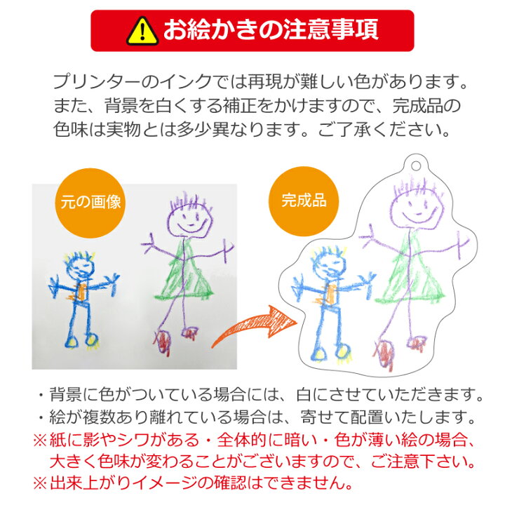 楽天市場 敬老の日 プレゼント 孫 子供の絵 キーホルダー グッズ お絵かきキーホルダー プレゼント ギフト かわいい 子ども おえかき お絵描き イラスト 似顔絵 アクリル オリジナル 軽量 思い出 誕生日 記念日 お父さん お母さん おじいちゃん おばあちゃん 家族 10 楽天市場 敬老の日 プレゼント 孫 子供の絵 キーホルダー グッズ お絵かきキーホルダー プレゼント ギフト かわいい 子ども おえかき お絵描き イラスト 似顔絵 アクリル オリジナル 軽量 思い出 誕生日 記念日 お父さん お母さん おじいちゃん おばあちゃん 家族 10