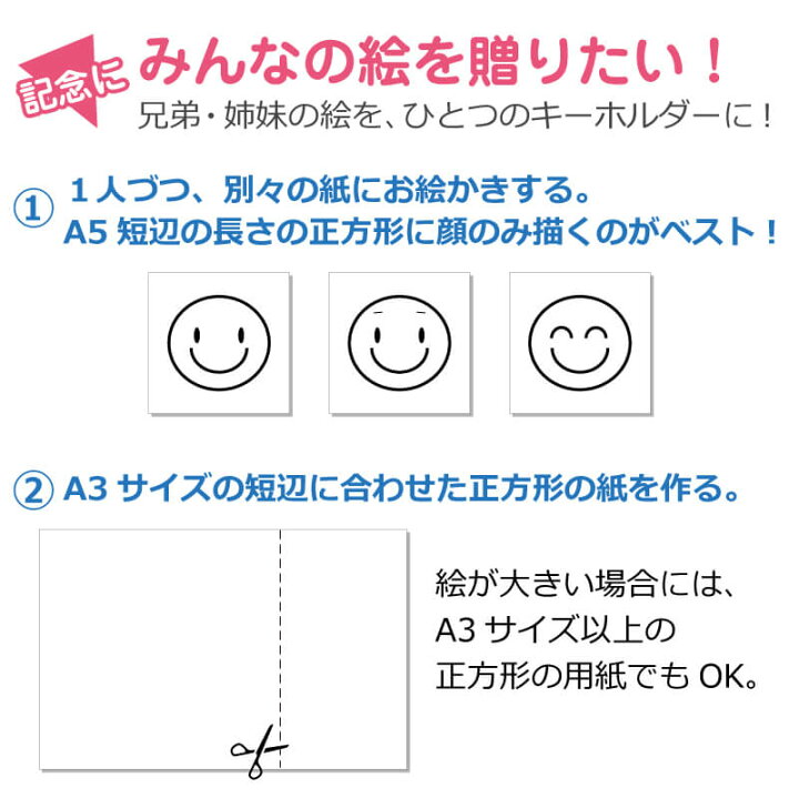 楽天市場 子どもの絵 プレゼント キーホルダー グッズ お絵かきキーホルダー ギフト かわいい おえかき お絵描き イラスト 似顔絵 アクリル アクキー オリジナル 軽量 手のひらサイズ 思い出 誕生日 記念日 お父さん お母さん おじいちゃん 家族 10日営業日出荷 名