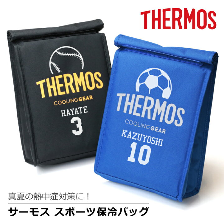 楽天市場 サーモス 保冷バッグ 名入れ サーモス スポーツ保冷バッグ 名前入り プレゼント ギフト おすすめ おしゃれ 断熱構造 ブラック ブルー 背番号 サッカー 野球 バスケ ラグビー バレー テニス ハンドボール 部活 卒団記念 卒業 記念品 Rey 003 翌々営業日出荷