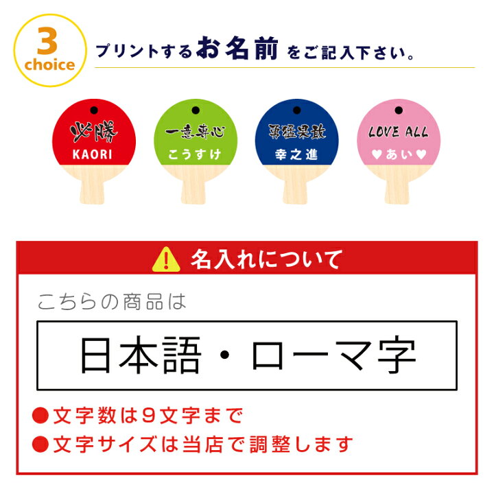 楽天市場 卓球 ゼッケンピン 名入れ ラケット 型 卓球ゼッケンピン2個セット 名前入り 名入り メッセージ 卓球ゼッケンピン 安全ピン かわいい お洒落 おしゃれ プレゼント ギフト 誕生日プレゼント お祝い 翌々営業日出荷 名入れプレゼント 名札工房