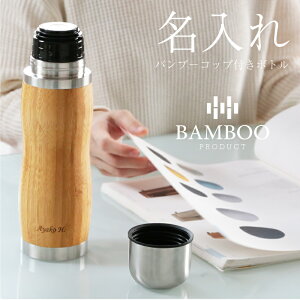 竹 水筒の人気商品 通販 価格比較 価格 Com 竹 水筒の人気商品 通販 価格比較 価格 Com