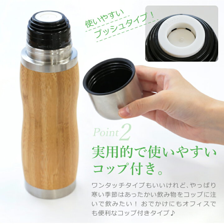 楽天市場 水筒 コップ付き 名入れ 実用的 バンブーコップ付きボトル プレゼント ギフト 誕生日 退職祝い おしゃれ 実用的 蓋 ふた 付き ステンレス 保温 保冷 名前入り 名入り 還暦祝い 古希祝い 喜寿祝 お祝い 誕生日プレゼント 380ml 送料無料 翌々営業日出荷 名