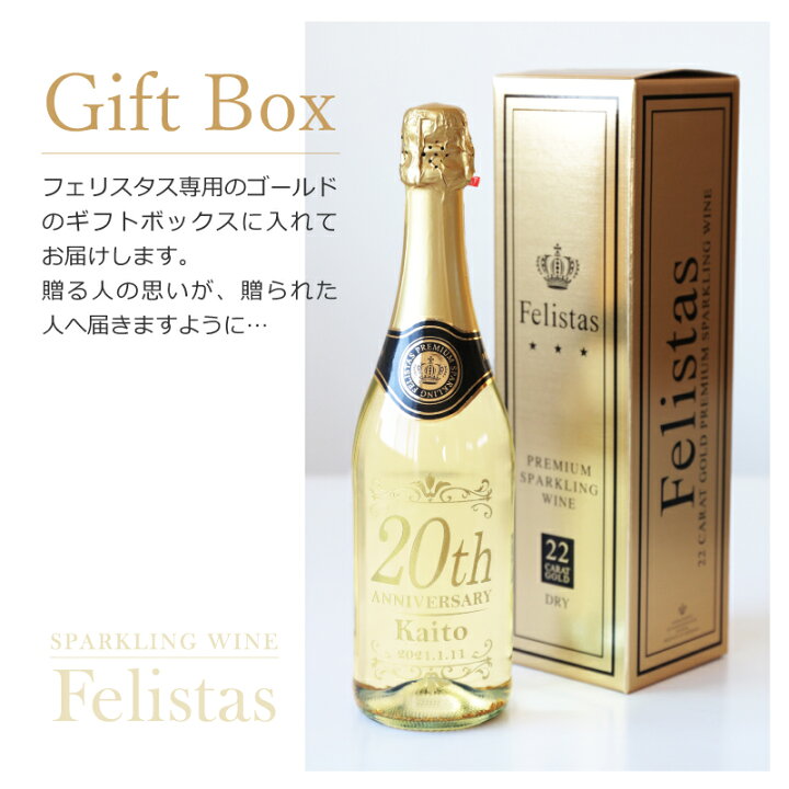 楽天市場】名入れ ワイン スパークリングワイン フェリスタス Felistas【 Celebrate20th ワイン 】 名前入り 日付入り 金箔入り 酒 お酒 誕生日プレゼント 誕生日 成人式 祝い 記念日 パーティ 成人 新成人 成人祝い 二十歳 20歳 送料無料 5営業日出荷 : 名入れプレゼント ... 楽天市場】名入れ ワイン スパークリングワイン フェリスタス Felistas【 Celebrate20th ワイン 】 名前入り 日付入り 金箔入り 酒 お酒 誕生日プレゼント 誕生日 成人式 祝い 記念日 パーティ 成人 新成人 成人祝い 二十歳 20歳 送料無料 5営業日出荷 : 名入れプレゼント ...