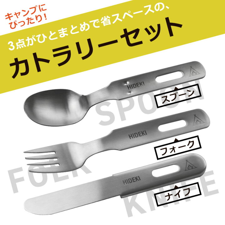 楽天市場】キャンプ 食器セット カトラリーセット ステンレス 名入れ  