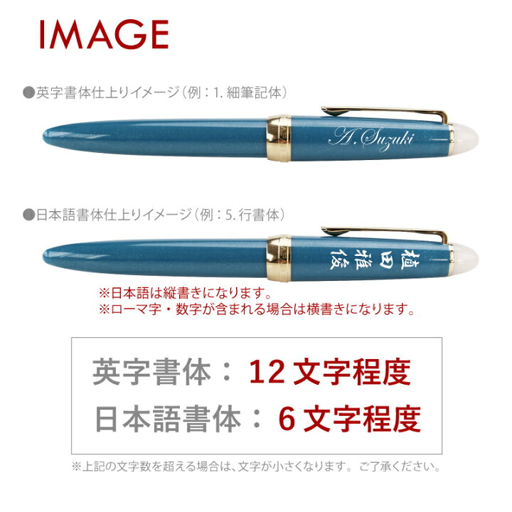 楽天市場】名入れ 万年筆 セーラー インク セット 【セーラー万年筆  
