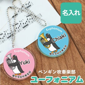 楽天市場 ユーフォニアム キーホルダー の通販