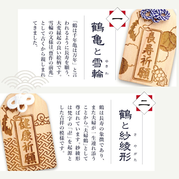 楽天市場 敬老の日 プレゼント 孫 お守り 孫心 まごころ のしるし 幸福木札 ギフト 和風 木のお守り 縁起 おまもり 和柄 祈願 吉祥 メッセージ 彫刻 木札 木製 日本製 かわいい 祖父 祖母 誕生日 還暦 6ｍｍ 送料無料 翌々営業日出荷 名入れプレゼント 名札工房