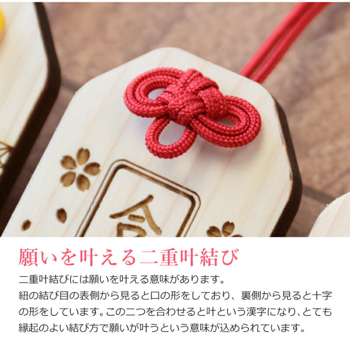 楽天市場 合格祈願 グッズ お守り キーホルダー 合格祈願 願い札 プレゼント フリーメッセージ彫刻 木札 木製 日本製 かわいい 合格お守り 願掛け 必勝 応援 必勝祈願 中学受験 高校受験 大学受験 受験グッズ お受験 受験生 娘 息子 6ｍｍ 送料無料 翌々営業日出荷