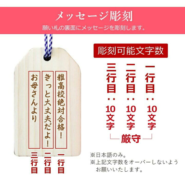 楽天市場 合格祈願 グッズ お守り キーホルダー 合格祈願 願い札 プレゼント フリーメッセージ彫刻 木札 木製 日本製 かわいい 合格お守り 願掛け 必勝 応援 必勝祈願 中学受験 高校受験 大学受験 受験グッズ お受験 受験生 娘 息子 6ｍｍ 送料無料 翌々営業日出荷