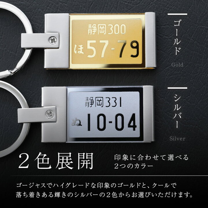 楽天市場 ナンバープレート キーホルダー 名入れ 名前入り ナンバープレートキーホルダー ミラー 誕生日 プレゼント ギフト リアル 高級 おしゃれ かっこいい アクリルミラー 車 バイク 雑貨 ナンバー キーリング 彼氏 男性 父親 旦那 メンズ 記念日 退職祝い