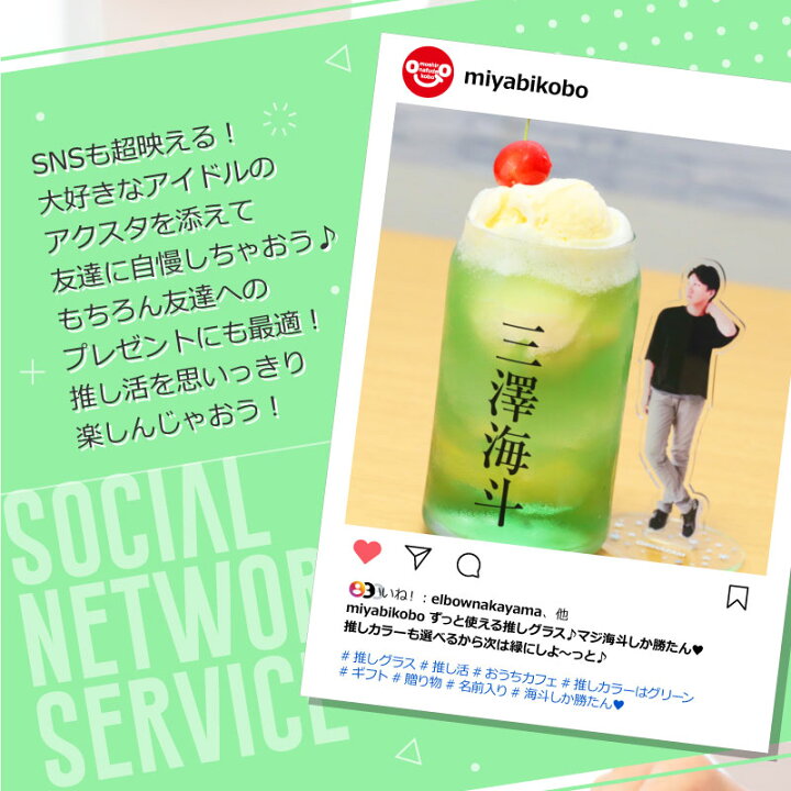 楽天市場 グラス コップ 名入れ Geki 推しグラス プレゼント ギフト おしゃれ かわいい 人気 推し カラー Sns インスタ映え Tiktok トレンド 食器 ガラス 缶グラス 10代 代 30代 40代 女子 女性 中学生 高校生 サプライズ 誕生日 送料無料