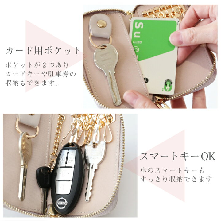 楽天市場 スマートキーケース レディース 名入れ パステルカラー キーケース プレゼント かわいい おしゃれ おすすめ シンプル キーケース スマートキー 車 鍵 大人 代 30代 40代 女性 彼女 母親 お母さん 誕生日 転職 転勤 就職祝い ギフト 送料無料 翌々営業日